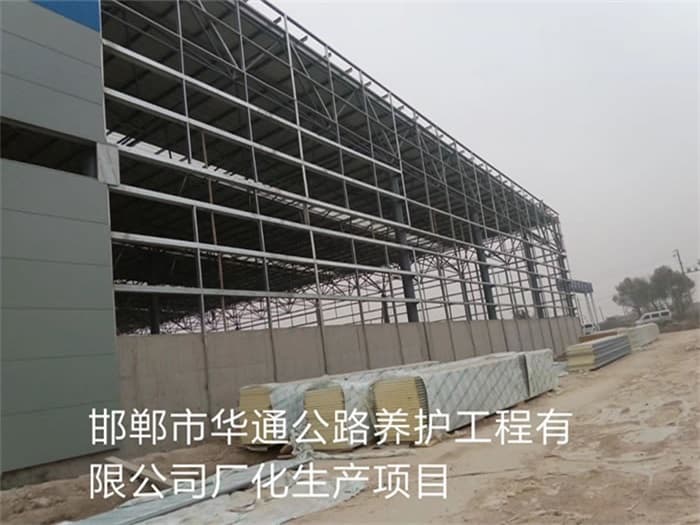 海林华通公路养护工程有限公司长化生产项目
